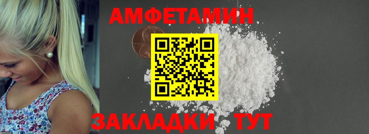Севастополь  Амфетамин VHQ  Вход с VPN 