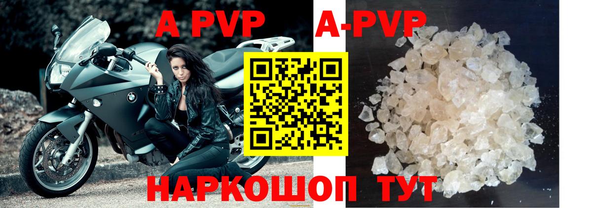 A-PVP СК  Вход с VPN  APVP  Севастополь  A PVP Соль 