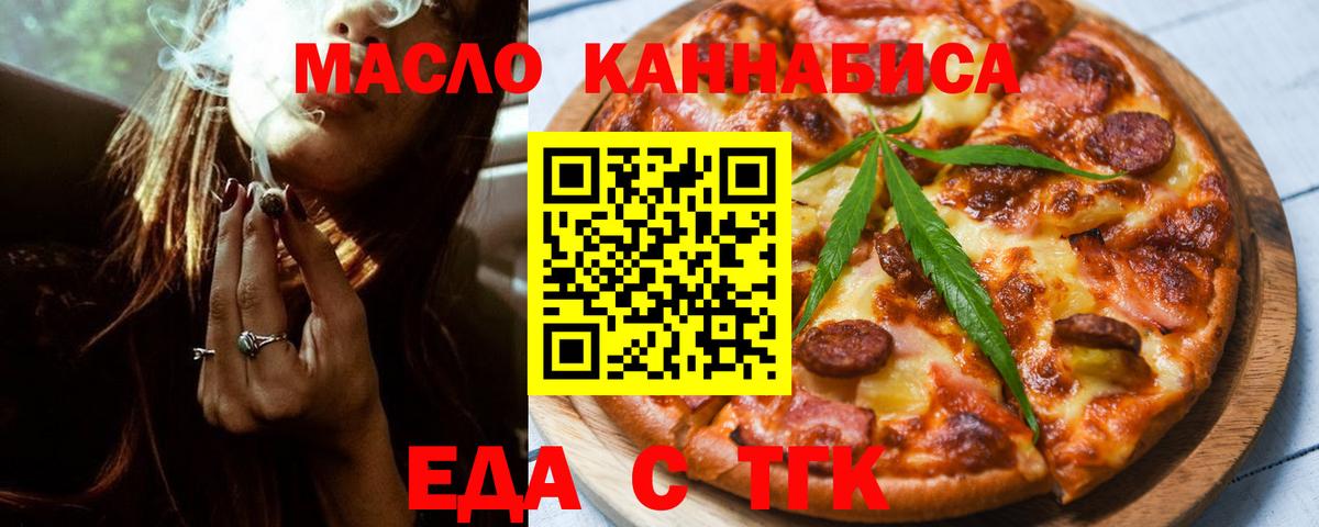 Севастополь  Печенье с ТГК марихуана  Вход с VPN 