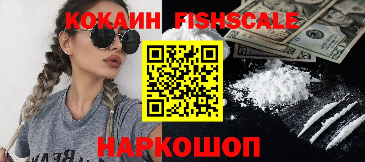 Cocaine 98%  COCAIN  дарнет шоп  COCAIN 99%  Вход с VPN  Севастополь 
