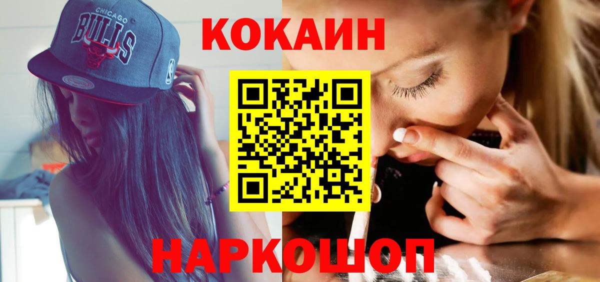 КОКАИН Боливия Севастополь