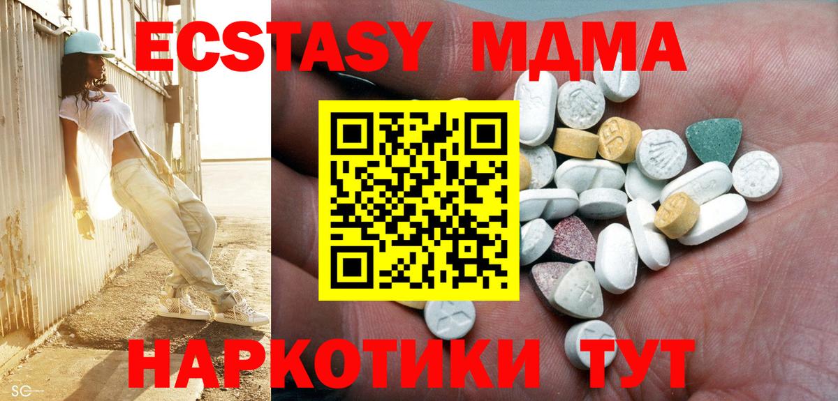 ЭКСТАЗИ 250 мг  Ecstasy Philipp Plein  Вход с VPN  Севастополь 