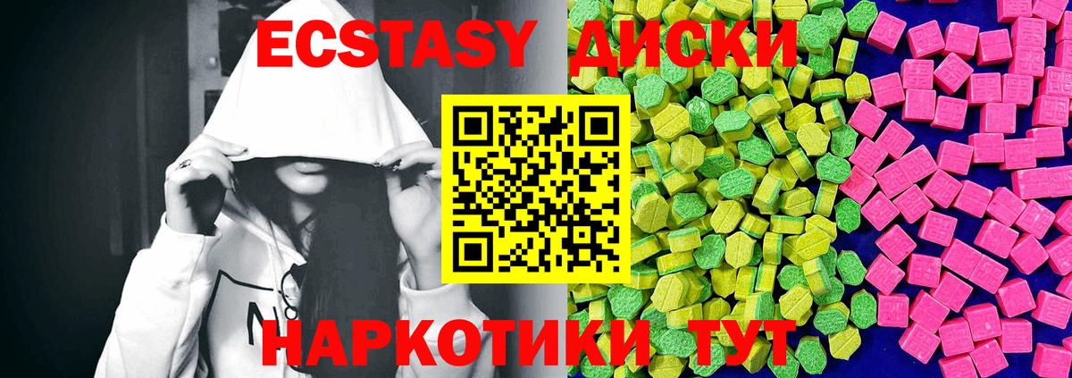 Экстази Cube Севастополь