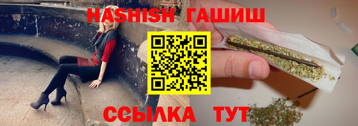 ГАШИШ  ГАШИШ Изолятор  ГАШИШ VHQ  Вход с VPN  Севастополь 