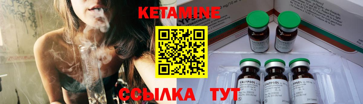 КЕТАМИН VHQ Севастополь