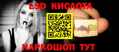 марки lsd Бузулук