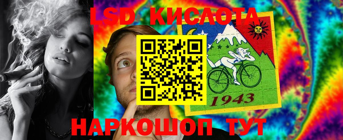 Севастополь  ЛСД экстази кислота  LSD-25 экстази  LSD-25 экстази кислота  Вход с VPN 
