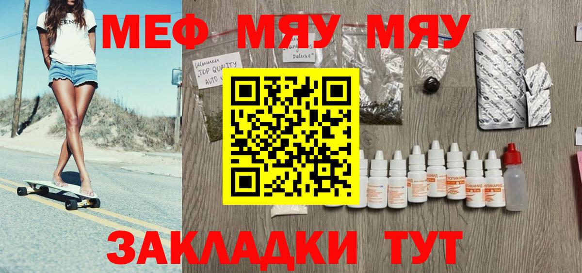 Меф  Меф VHQ  хочу наркоту  блэк спрут ссылки  МЕФ 4 MMC  Вход с VPN  Севастополь 