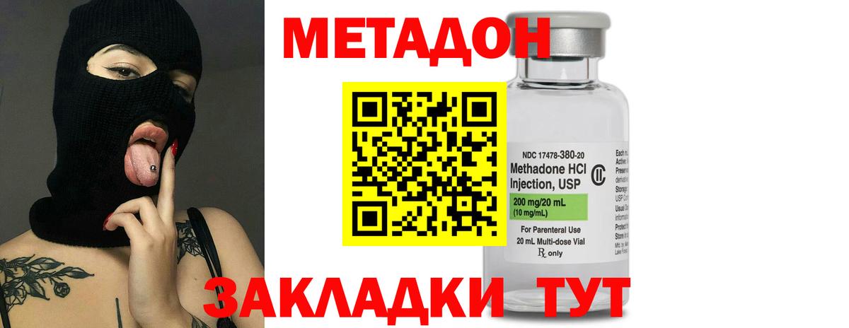 Метадон мёд  Метадон кристалл  Вход с VPN  МЕГА как зайти  Севастополь 