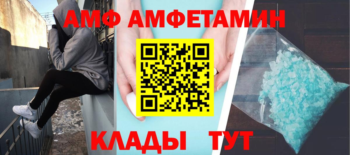 Метамфетамин пудра Севастополь