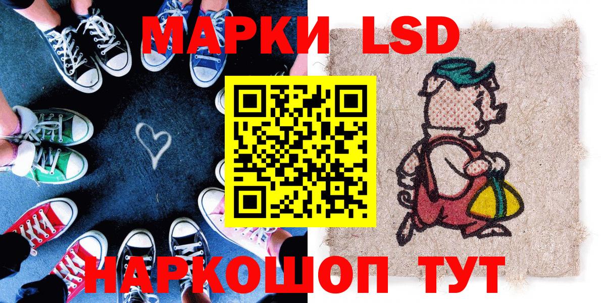 Наркотические марки 1500мкг Севастополь