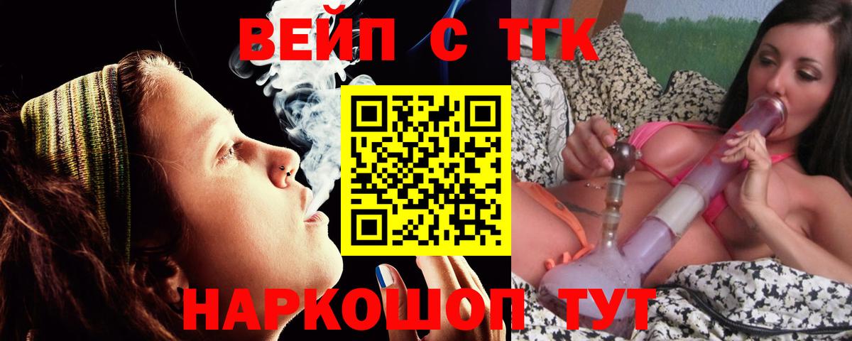Севастополь  ТГК жижа  ссылка на мегу ONION  Вход с VPN  ТГК концентрат 