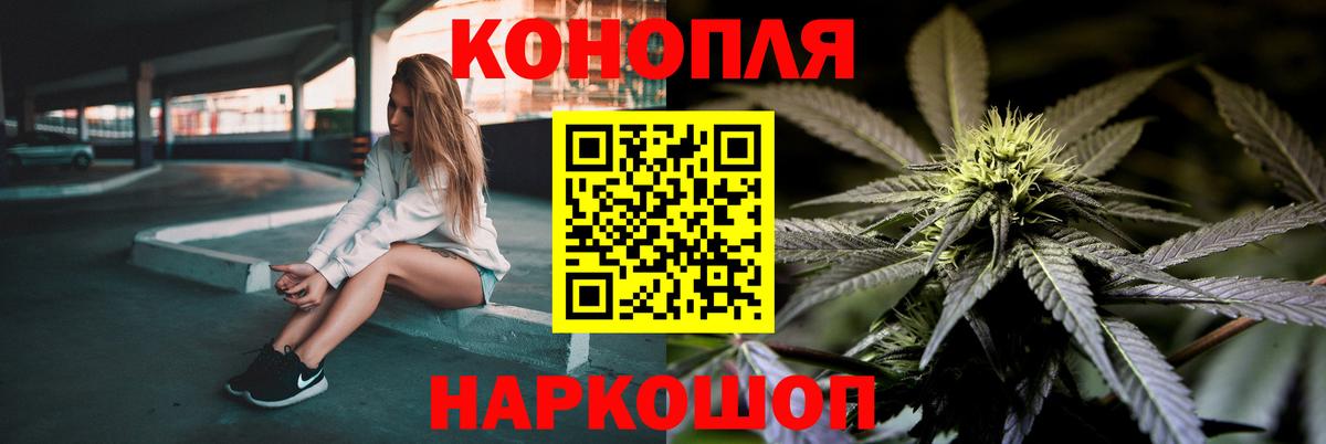 Конопля OG Kush  Конопля SATIVA & INDICA  Каннабис AK-47  Каннабис марихуана  Севастополь  Вход с VPN 
